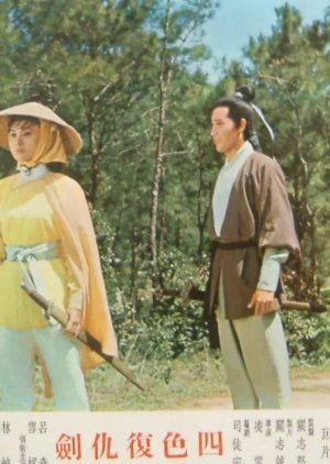 The Avenging Sword 1968