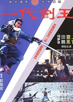 The Swordsman of All Swordsmen 1968