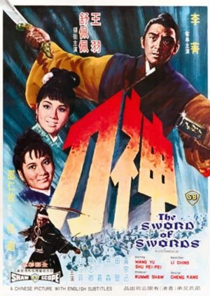 The Sword of Swords 1968