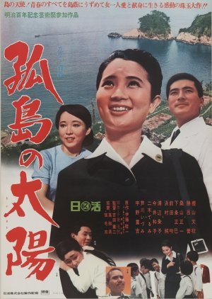 Koto no Taiyo 1968