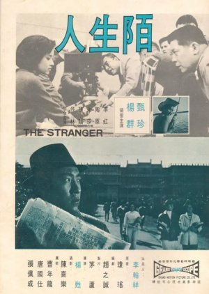 The Stranger 1968