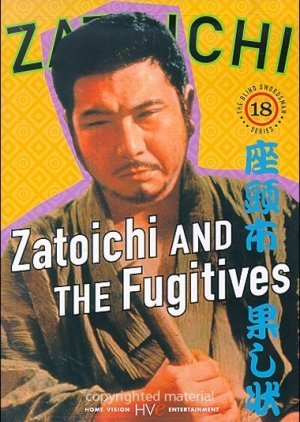Zatoichi and the Fugitives 1968
