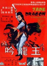 Jade Dragon (1968) photo