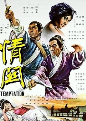 Temptation 1968