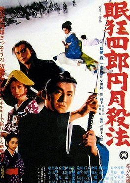 Nemuri Kyoshiro 13 1969