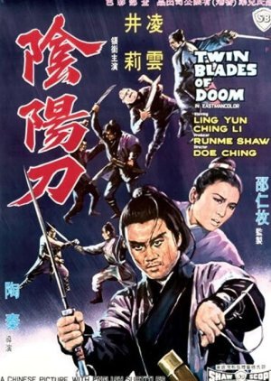 Twin Blades of Doom 1969