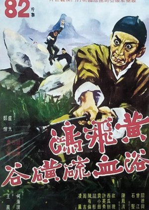 Wong Fei Hung in Sulphur Valley 1969