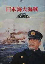 Battle of the Japan Sea (1969) photo