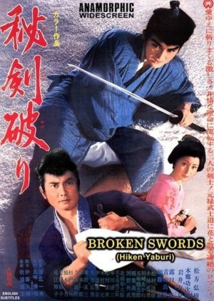 Broken Swords 1969