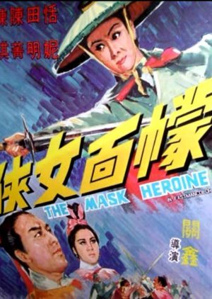 The Mask Heroine 1969