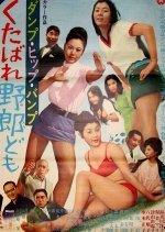 Dump Hip Bump: Kutabare Yaro Domo (1969) photo