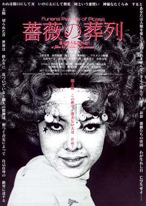 Funeral Parade of Roses 1969