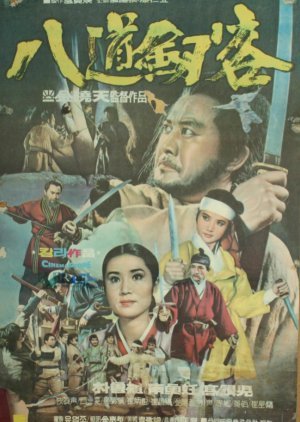 Swordmen of the Eight Provinces 1970