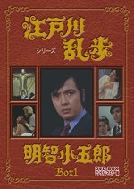 Ranpo Edogawa series: Kogoro Akechi (1970) photo