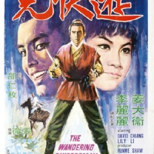 The Wandering Swordsman (1970)