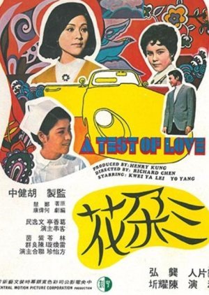 A Test of Love 1970
