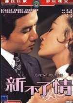 Love Without End (1970) photo