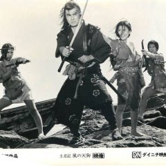 Duel in the Wind (1970) photo