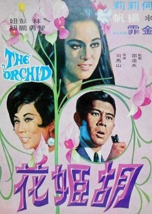 The Orchid 1970