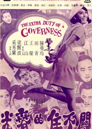 The Extra Duty of a Governess 1970
