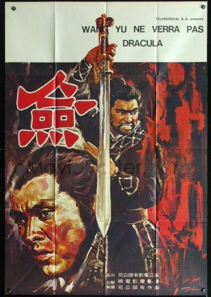 The Sword 1971