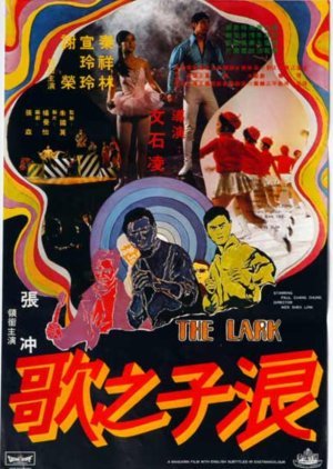 The Lark 1971