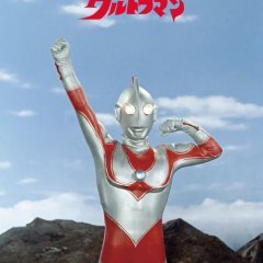 Return of Ultraman (1971) photo
