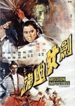 Mission Impossible (1971) photo