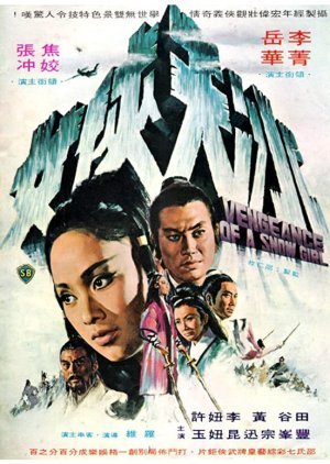 Vengeance of a Snowgirl 1971