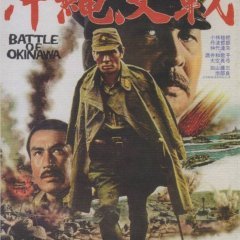 Battle of Okinawa (1971) photo