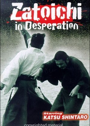 Zatoichi in Desperation 1972