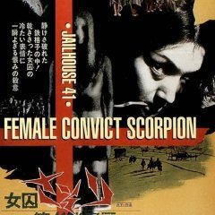 Female Convict Scorpion: Jailhouse 41 (1972) photo