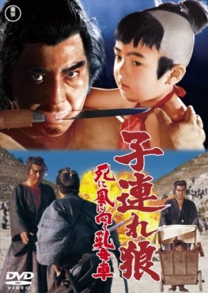 Lone Wolf and Cub: Baby Cart to Hades