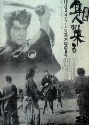 Hayato Gakuru 1972