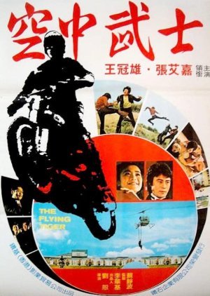 The Flying Tiger 1973