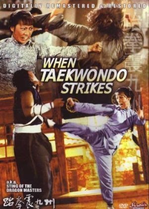 When Taekwondo Strikes 1973