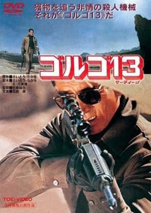 Golgo 13