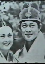 Queen Min (1973) photo