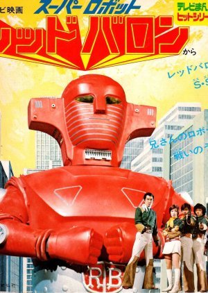 Super Robot Red Baron 1973