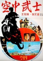 The Flying Tiger (1973) photo