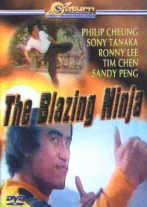 The Blazing Ninja 1973