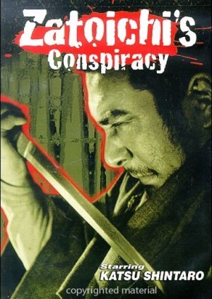 Zatoichi's Conspiracy 1973