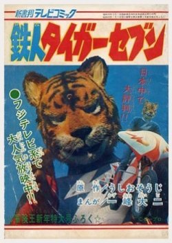 Tetsujin Tiger Seven