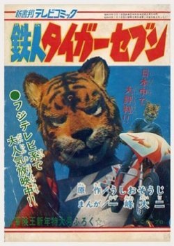 Tetsujin Tiger Seven 1973