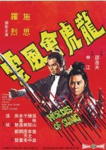 Heroes of Sung (1973) photo