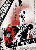The Yakuza Papers 3: Proxy War (1973) photo