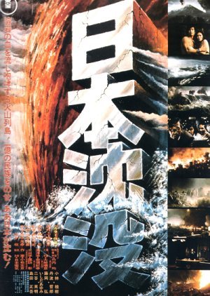 Submersion of Japan 1973