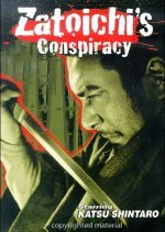 Zatoichi's Conspiracy (1973) photo