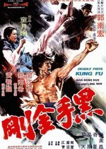 Deadly Fists of Kung Fu