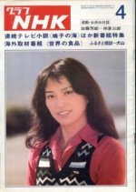 Hatoko no Umi (1974) photo